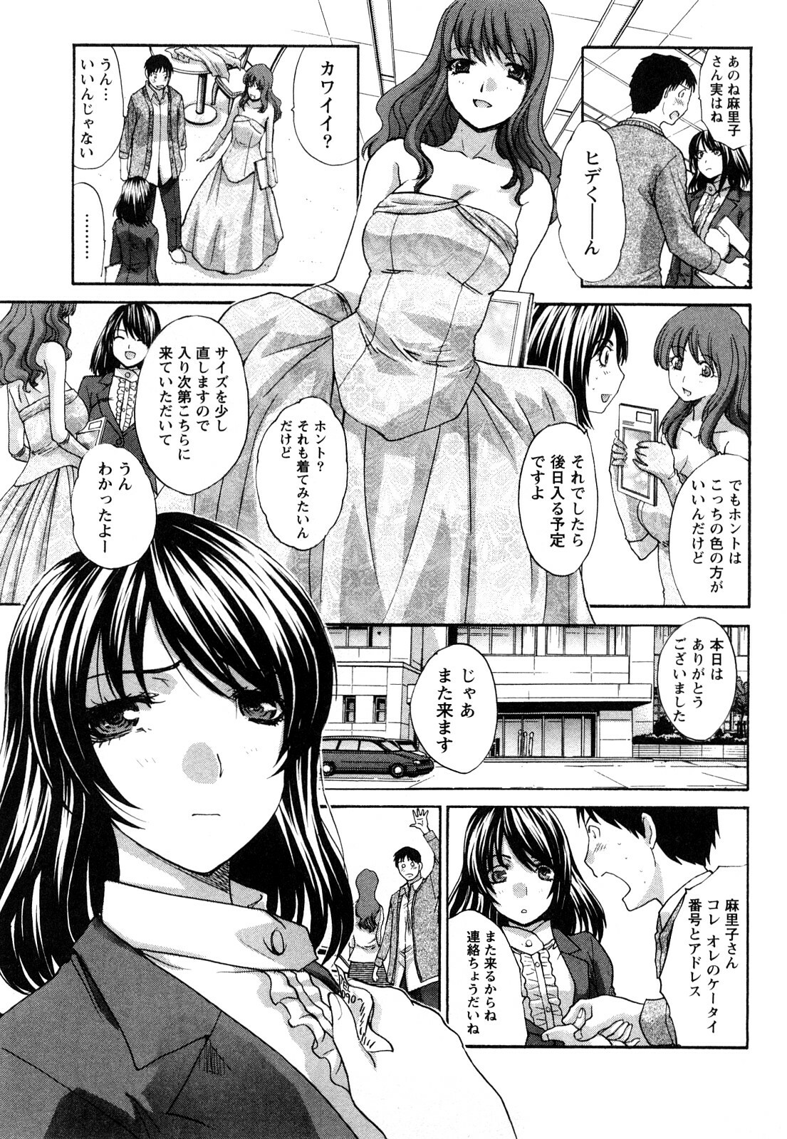 [Itaba Hiroshi] Seifuku to Kanojo to... page 104 full