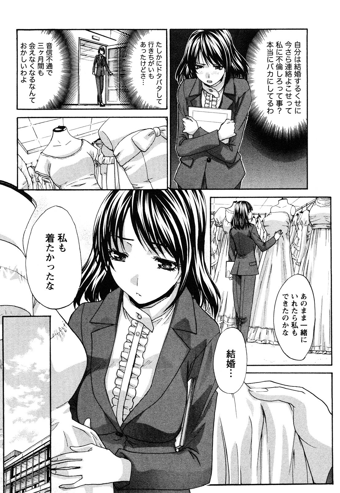[Itaba Hiroshi] Seifuku to Kanojo to... page 105 full