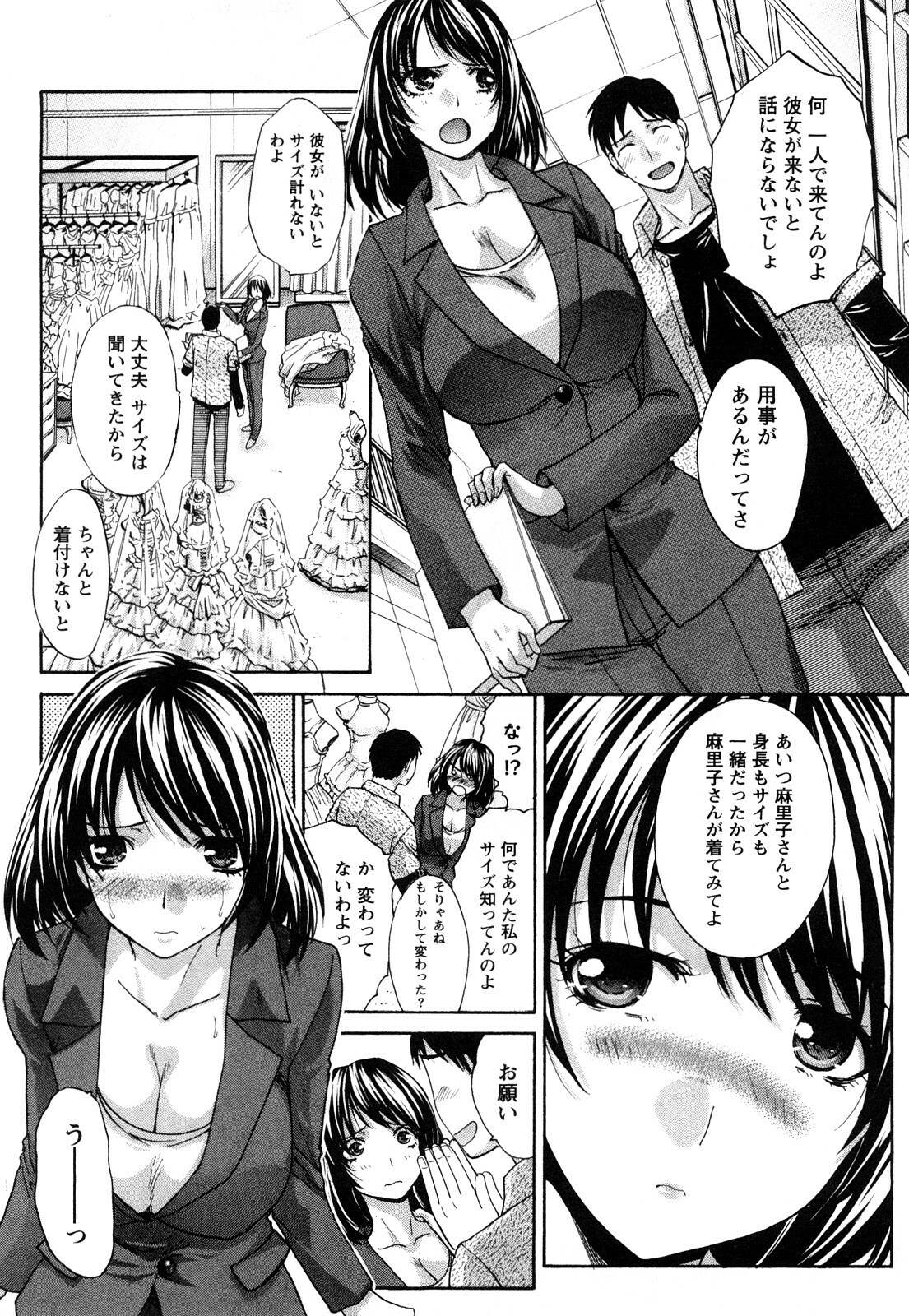 [Itaba Hiroshi] Seifuku to Kanojo to... page 106 full