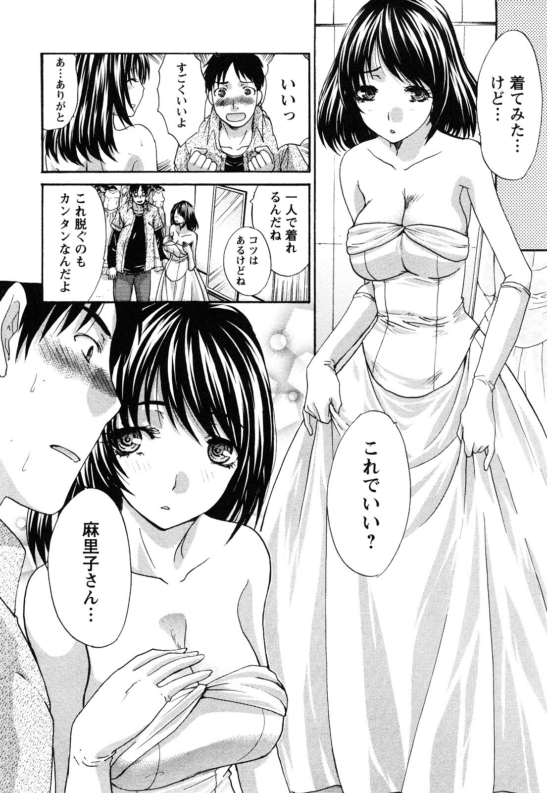 [Itaba Hiroshi] Seifuku to Kanojo to... page 107 full
