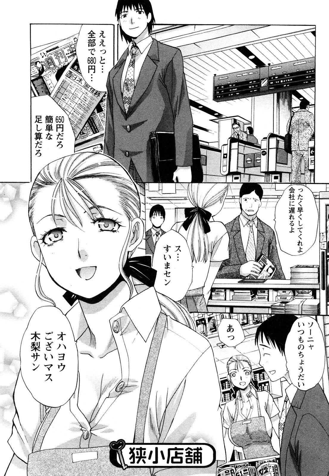 [Itaba Hiroshi] Seifuku to Kanojo to... page 122 full