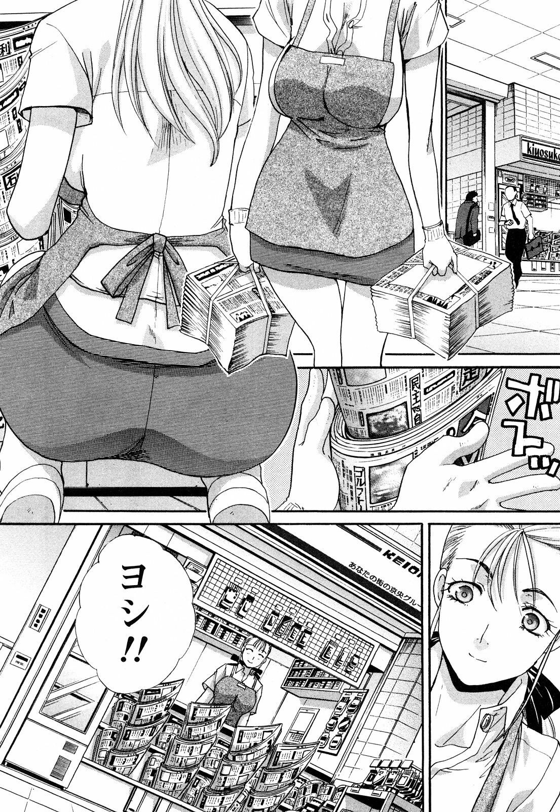 [Itaba Hiroshi] Seifuku to Kanojo to... page 124 full