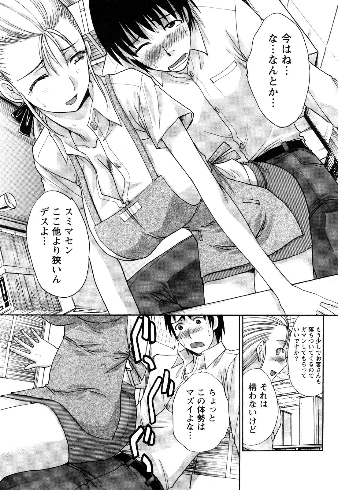 [Itaba Hiroshi] Seifuku to Kanojo to... page 128 full