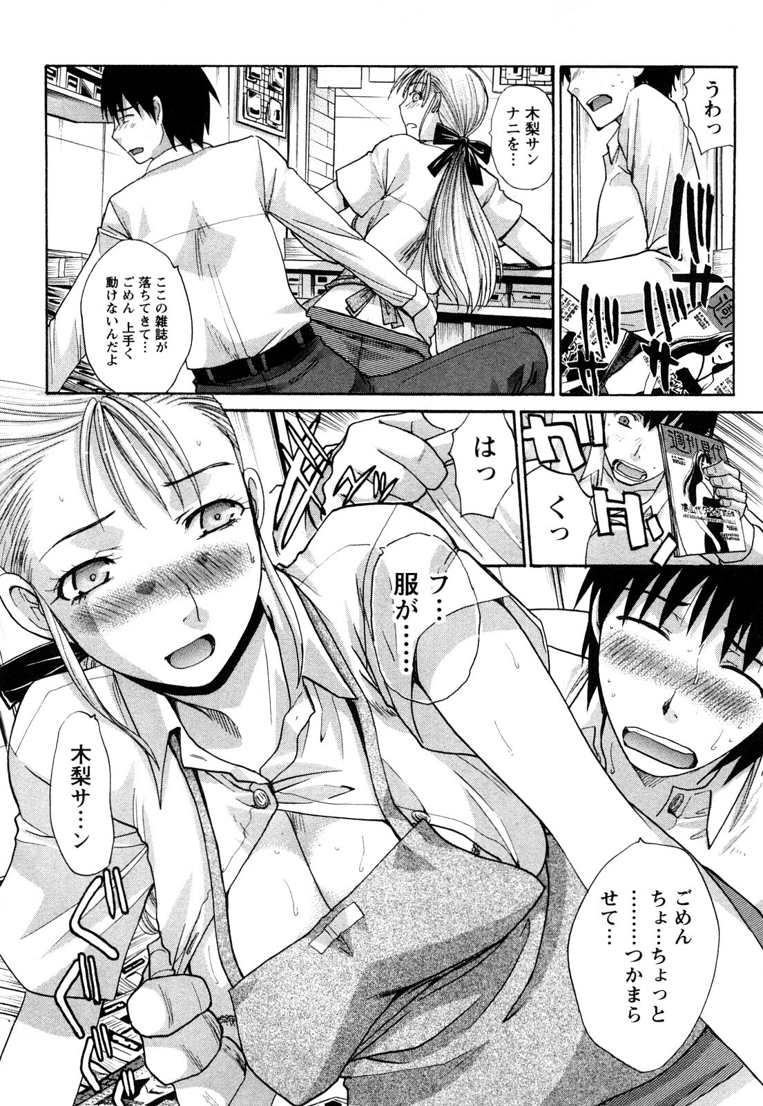 [Itaba Hiroshi] Seifuku to Kanojo to... page 130 full