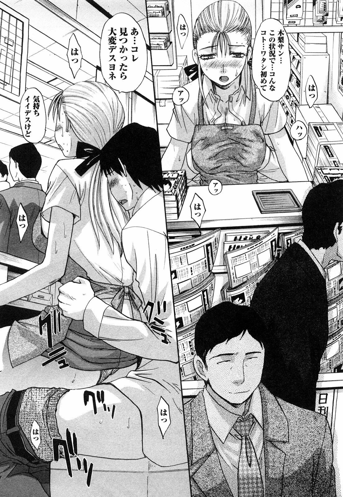 [Itaba Hiroshi] Seifuku to Kanojo to... page 136 full