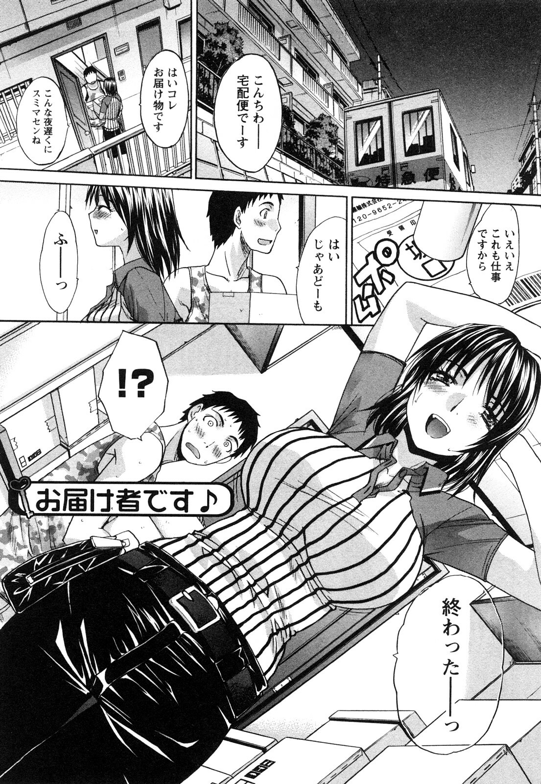 [Itaba Hiroshi] Seifuku to Kanojo to... page 146 full
