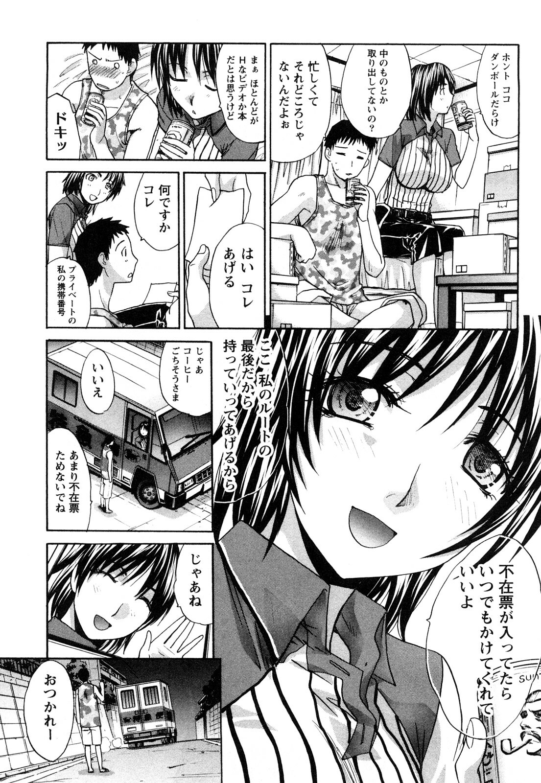 [Itaba Hiroshi] Seifuku to Kanojo to... page 148 full