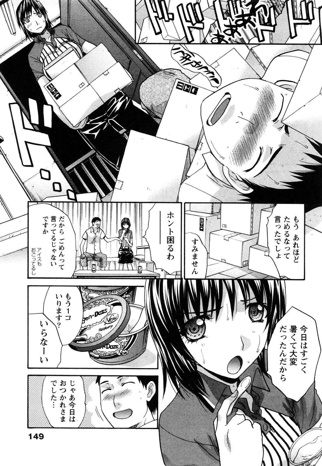 [Itaba Hiroshi] Seifuku to Kanojo to... page 150 full