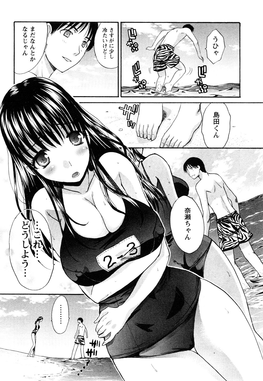 [Itaba Hiroshi] Seifuku to Kanojo to... page 169 full