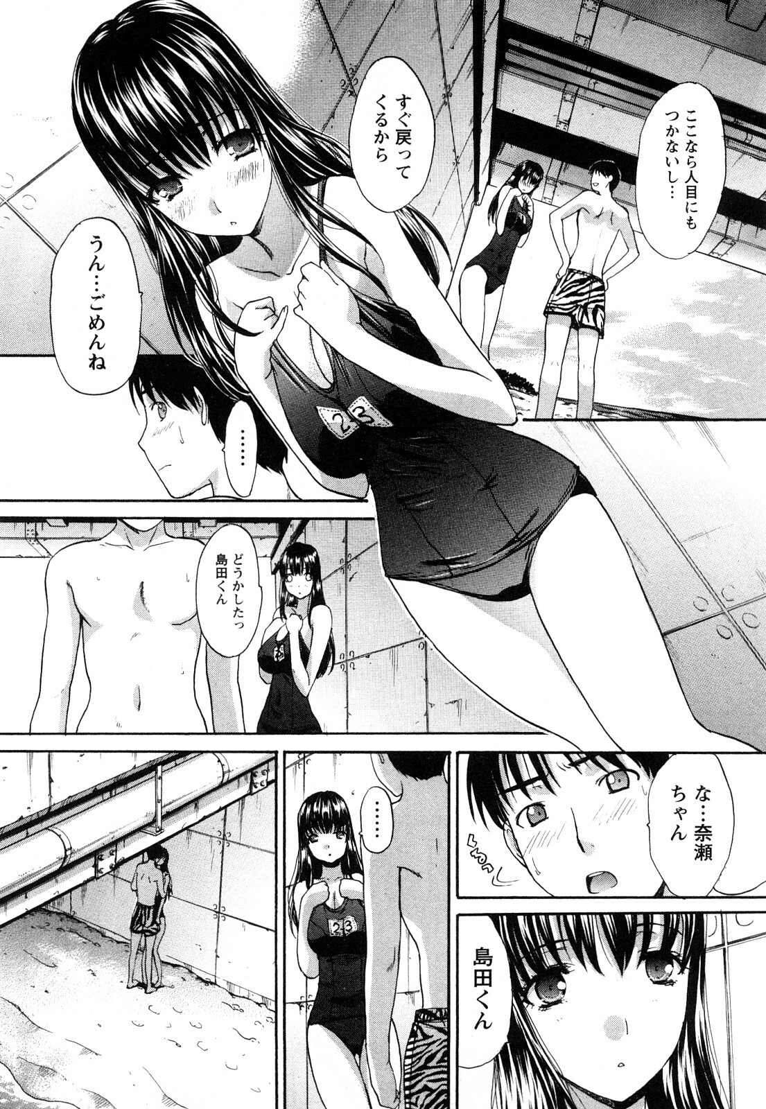 [Itaba Hiroshi] Seifuku to Kanojo to... page 174 full