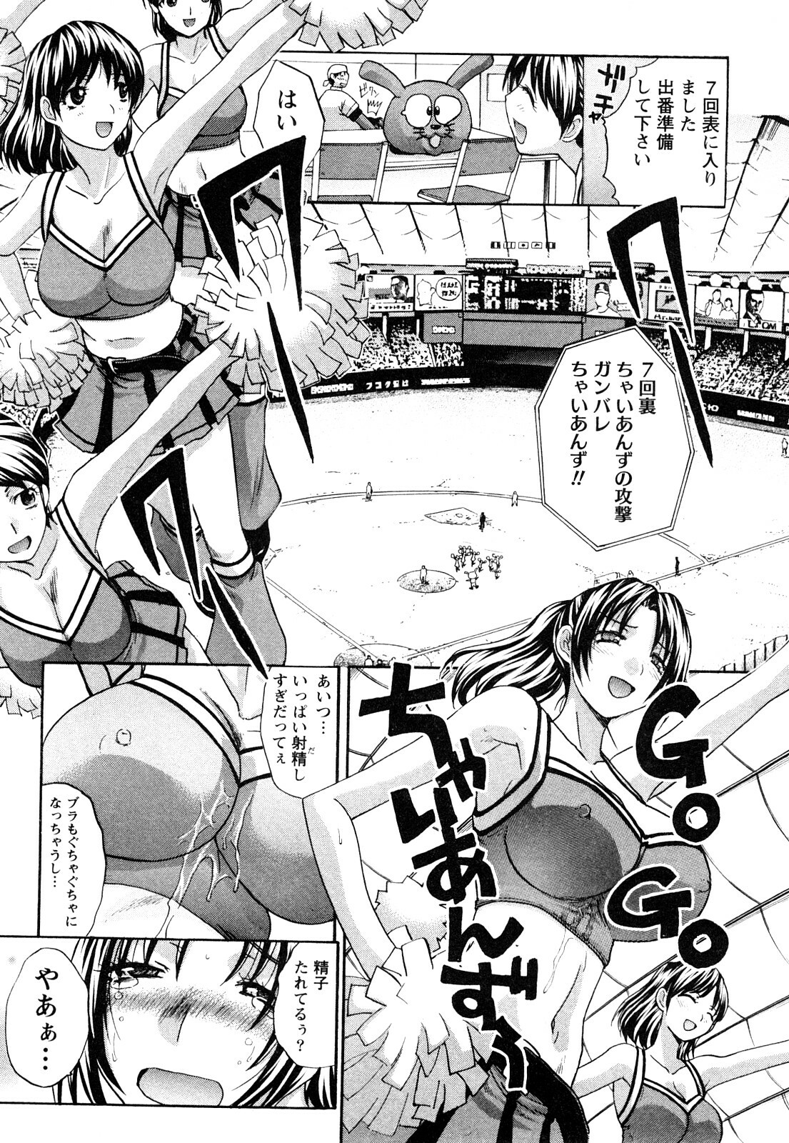 [Itaba Hiroshi] Seifuku to Kanojo to... page 91 full