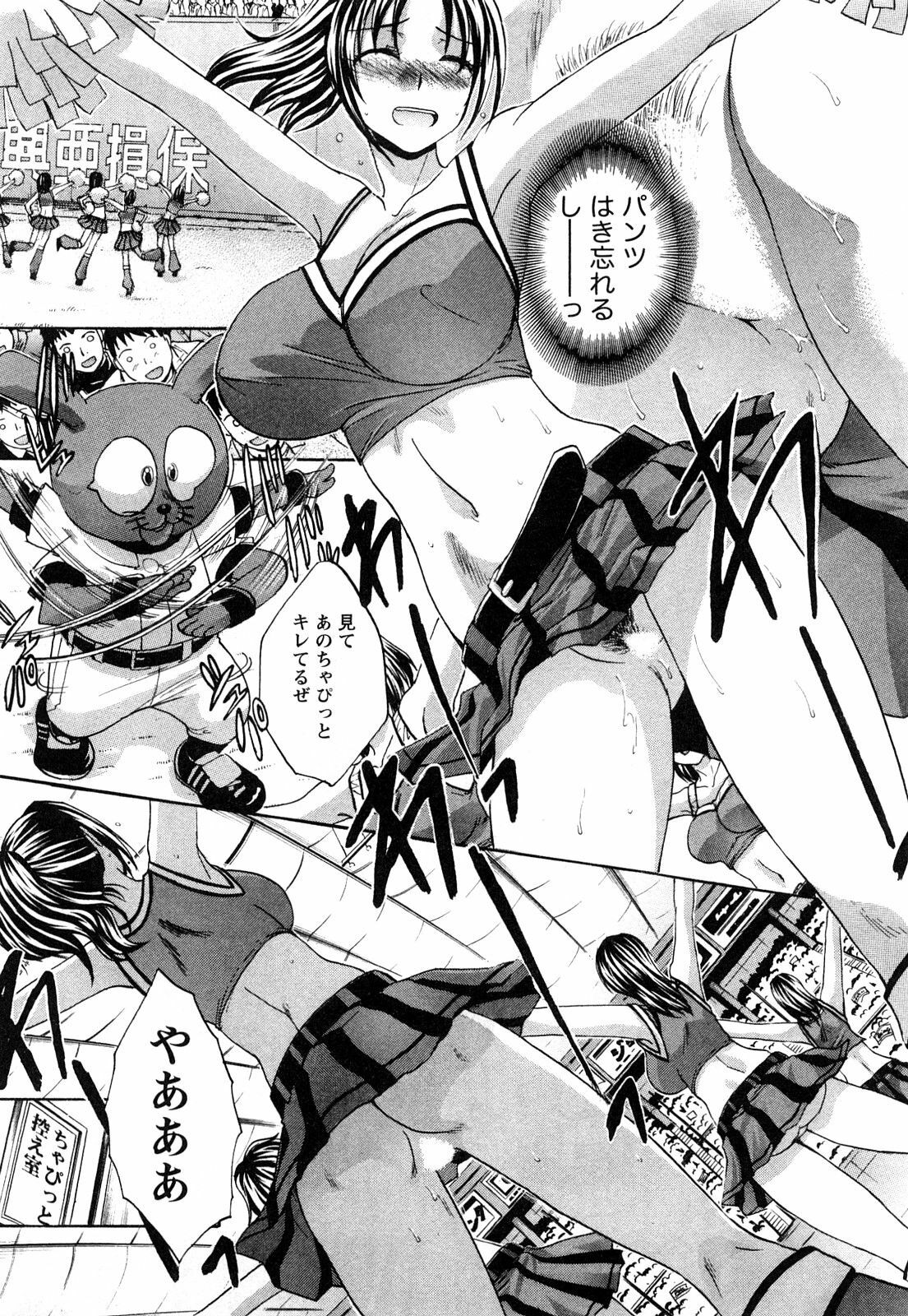 [Itaba Hiroshi] Seifuku to Kanojo to... page 92 full