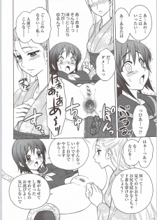 (C77) [Jam Kingdom (Jam Ouji)] Kaguwashiki Koutoku no Ori - page 13