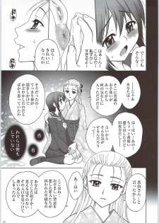 (C77) [Jam Kingdom (Jam Ouji)] Kaguwashiki Koutoku no Ori - page 14