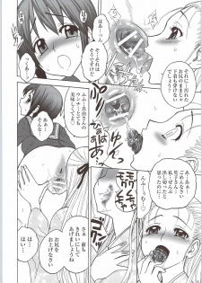 (C77) [Jam Kingdom (Jam Ouji)] Kaguwashiki Koutoku no Ori - page 7
