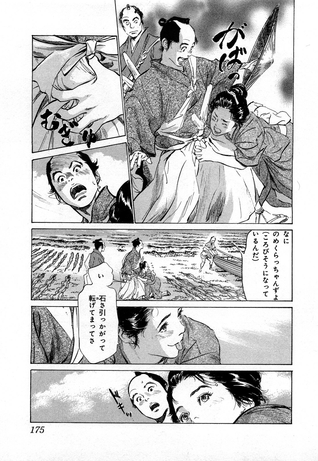 [Hazuki Kaoru, Takamura Chinatsu] Ukiyo Tsuya Zoushi 3 page 178 full