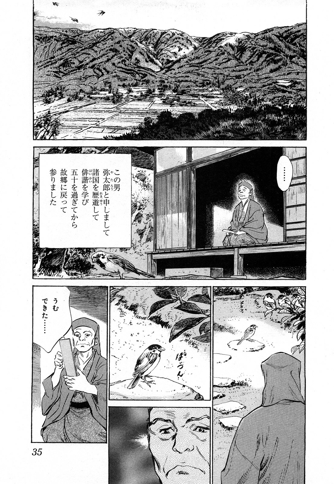 [Hazuki Kaoru, Takamura Chinatsu] Ukiyo Tsuya Zoushi 3 page 38 full