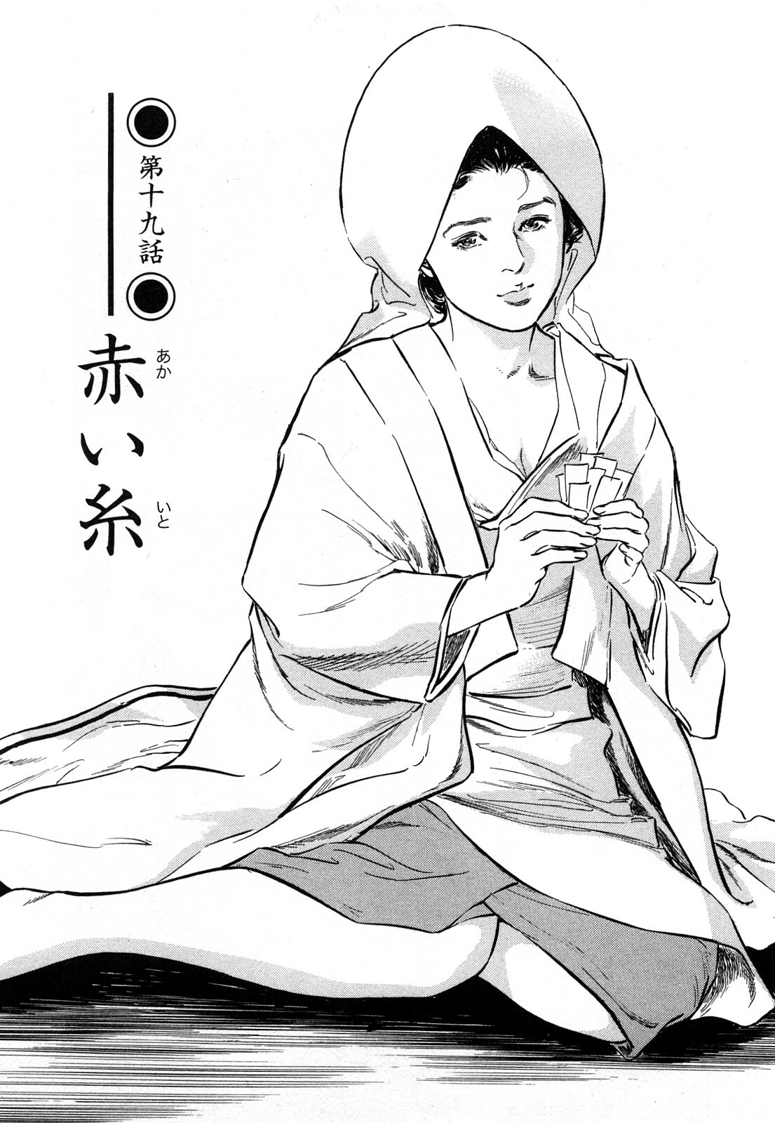 [Hazuki Kaoru, Takamura Chinatsu] Ukiyo Tsuya Zoushi 3 page 54 full