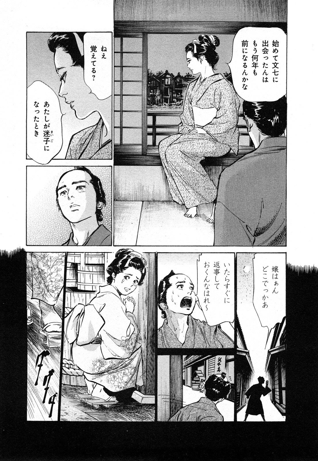 [Hazuki Kaoru, Takamura Chinatsu] Ukiyo Tsuya Zoushi 3 page 63 full
