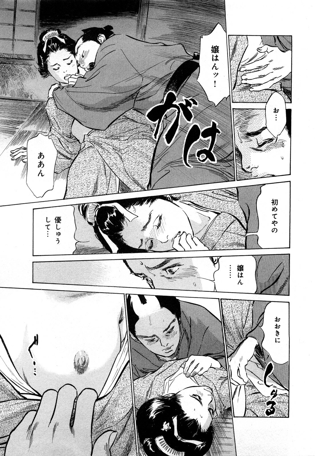 [Hazuki Kaoru, Takamura Chinatsu] Ukiyo Tsuya Zoushi 3 page 66 full
