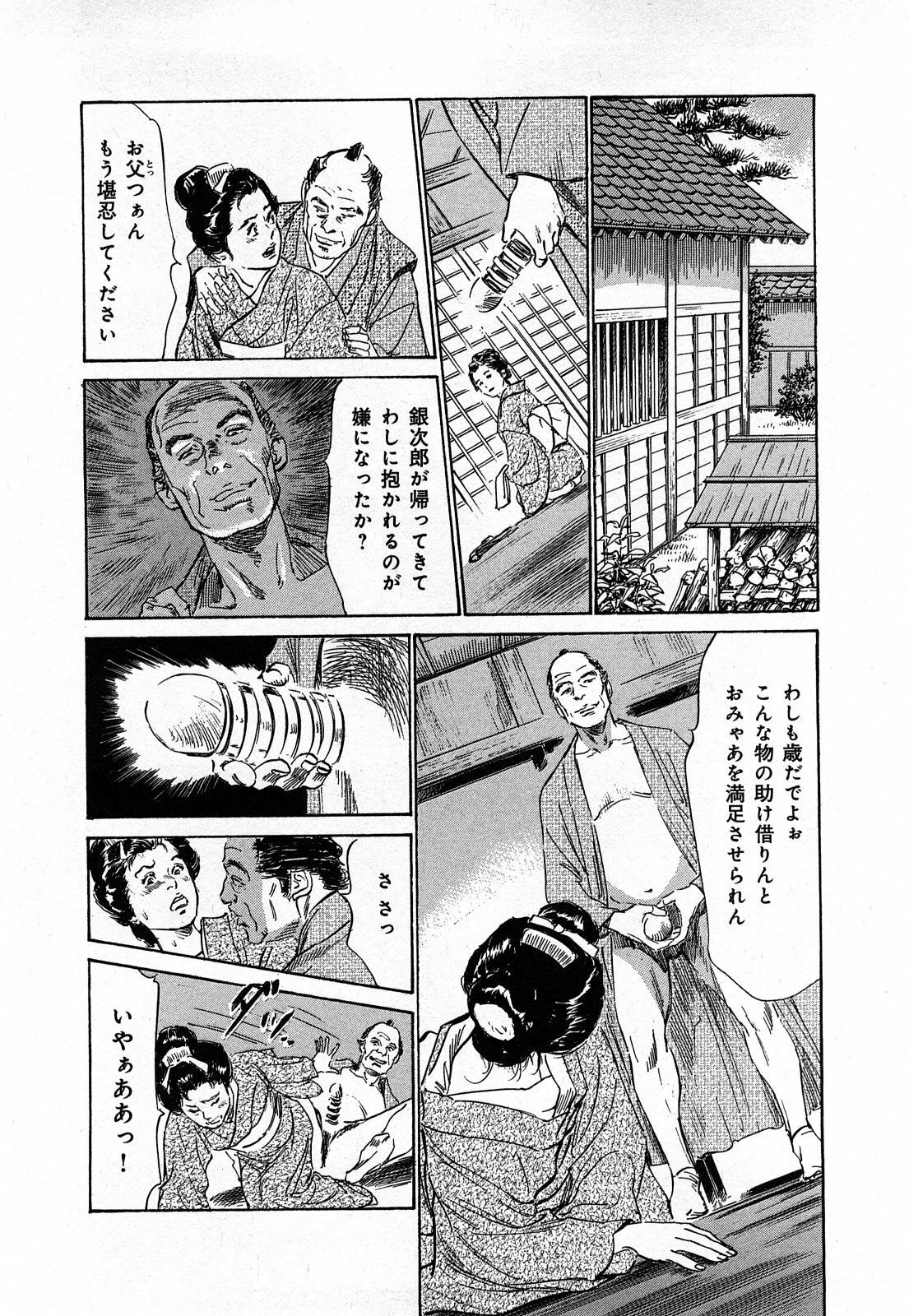 [Hazuki Kaoru, Takamura Chinatsu] Ukiyo Tsuya Zoushi 3 page 97 full