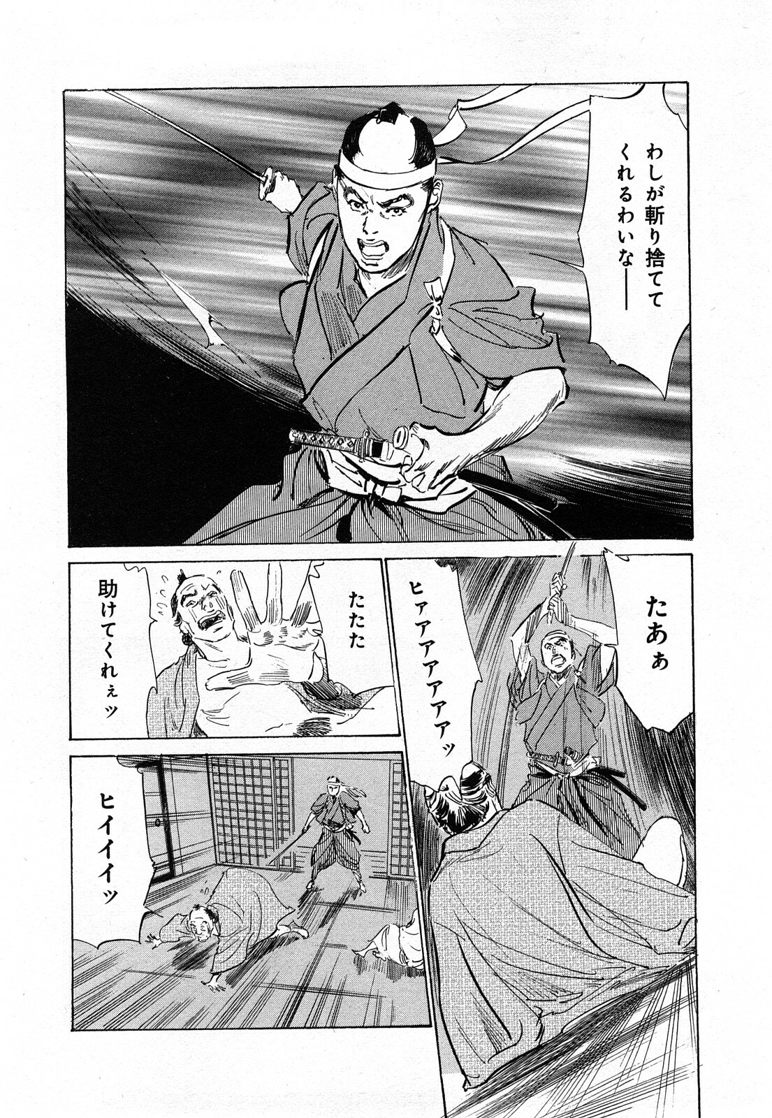 [Hazuki Kaoru, Takamura Chinatsu] Ukiyo Tsuya Zoushi 3 page 99 full
