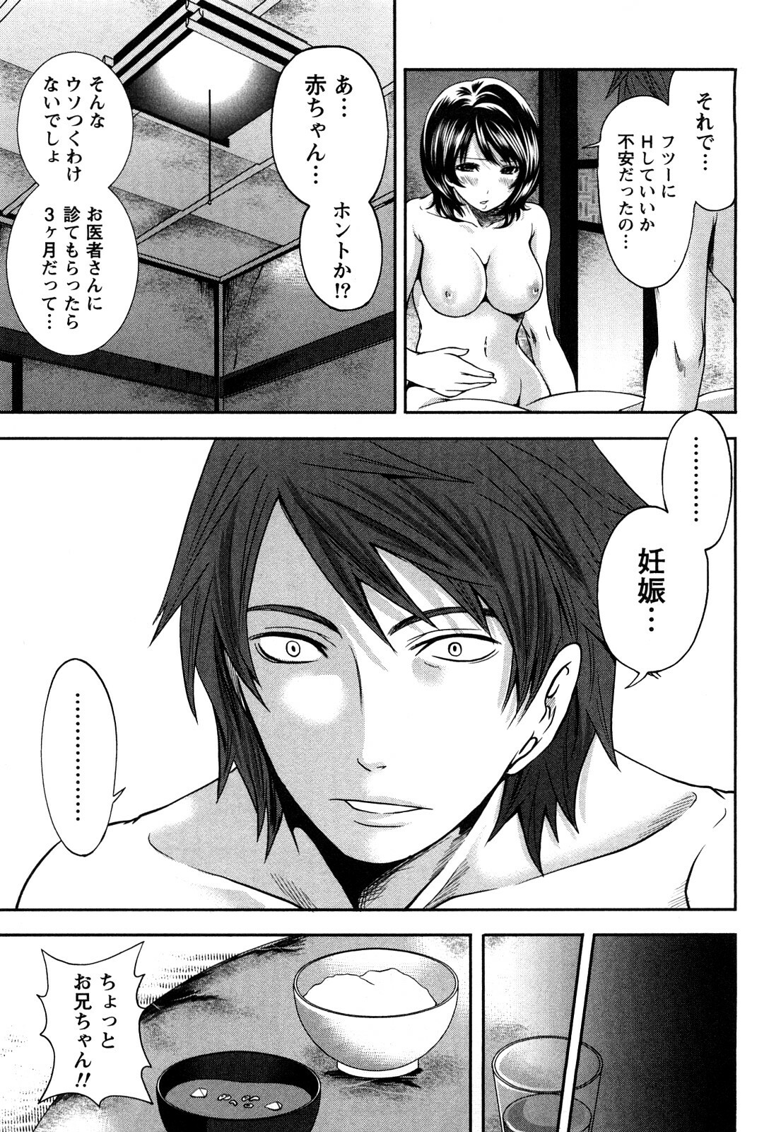[Miyahara Ayumu] Shimoeda-sanchi no Akarui Shokutaku (The Shimoedas, a poor but happy circle) page 142 full