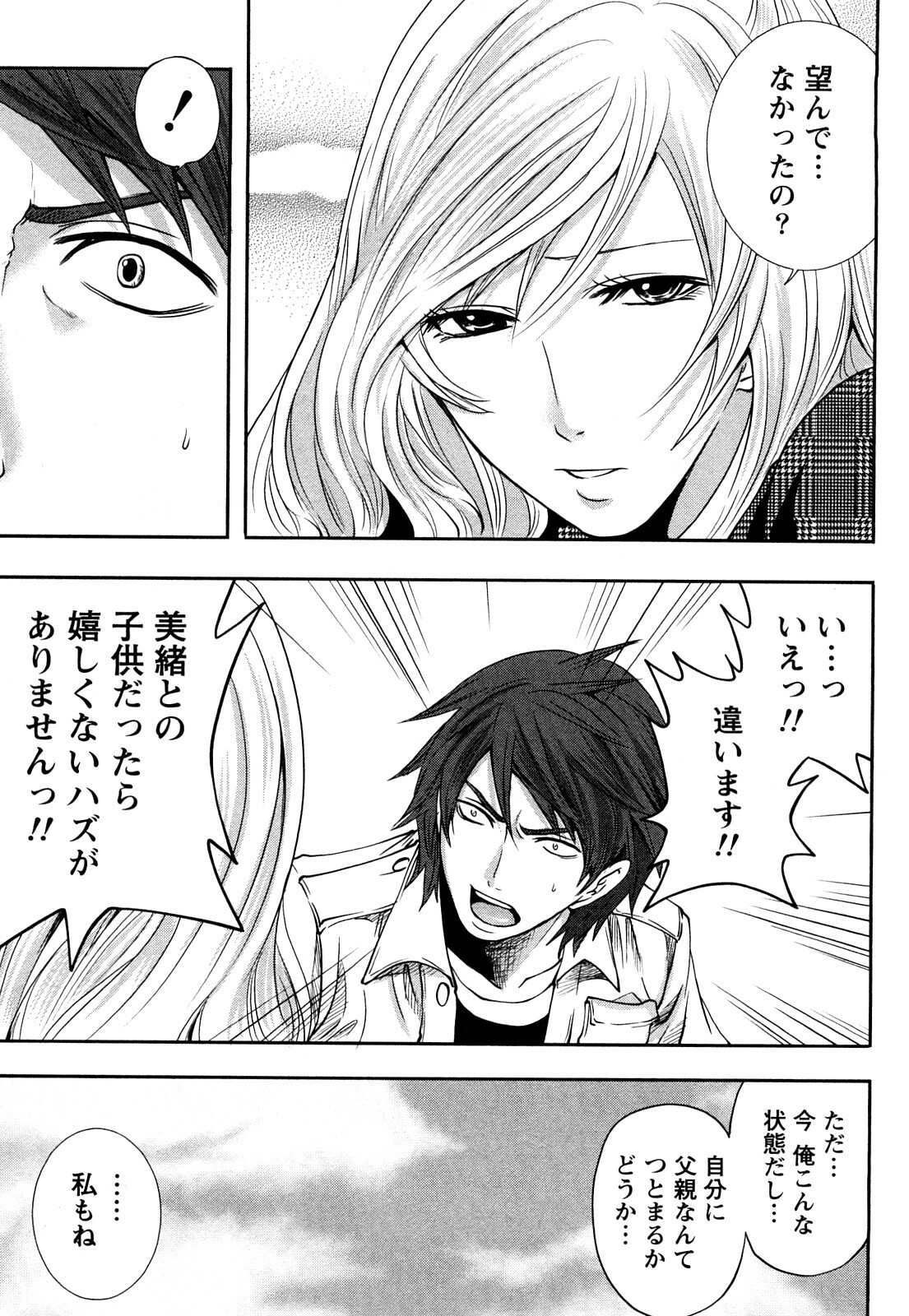 [Miyahara Ayumu] Shimoeda-sanchi no Akarui Shokutaku (The Shimoedas, a poor but happy circle) page 148 full