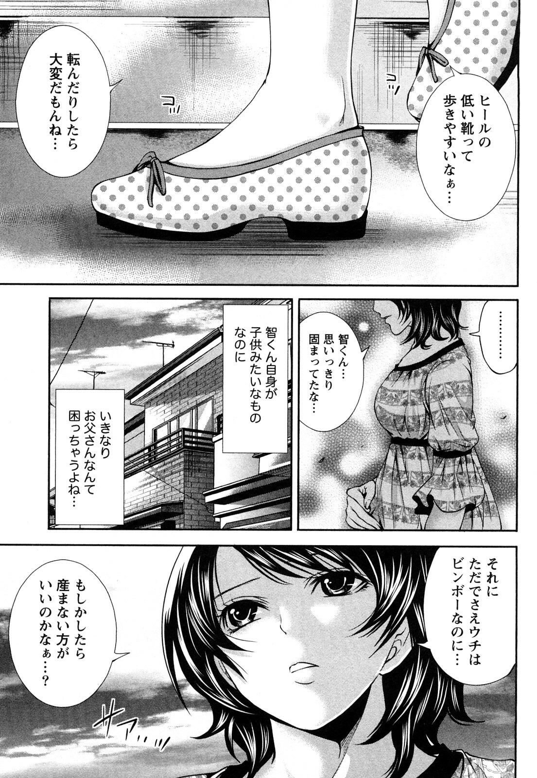 [Miyahara Ayumu] Shimoeda-sanchi no Akarui Shokutaku (The Shimoedas, a poor but happy circle) page 152 full