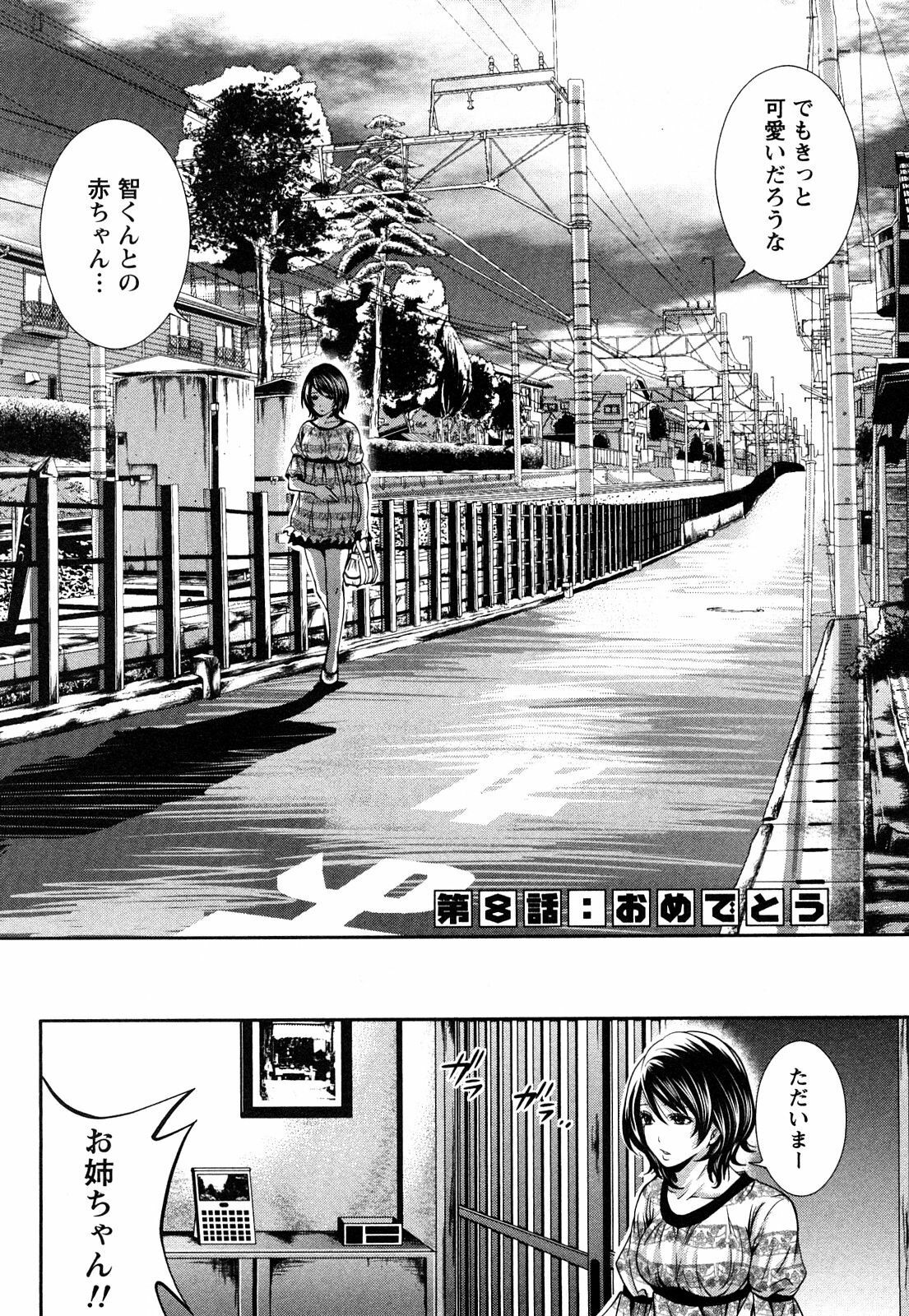 [Miyahara Ayumu] Shimoeda-sanchi no Akarui Shokutaku (The Shimoedas, a poor but happy circle) page 153 full
