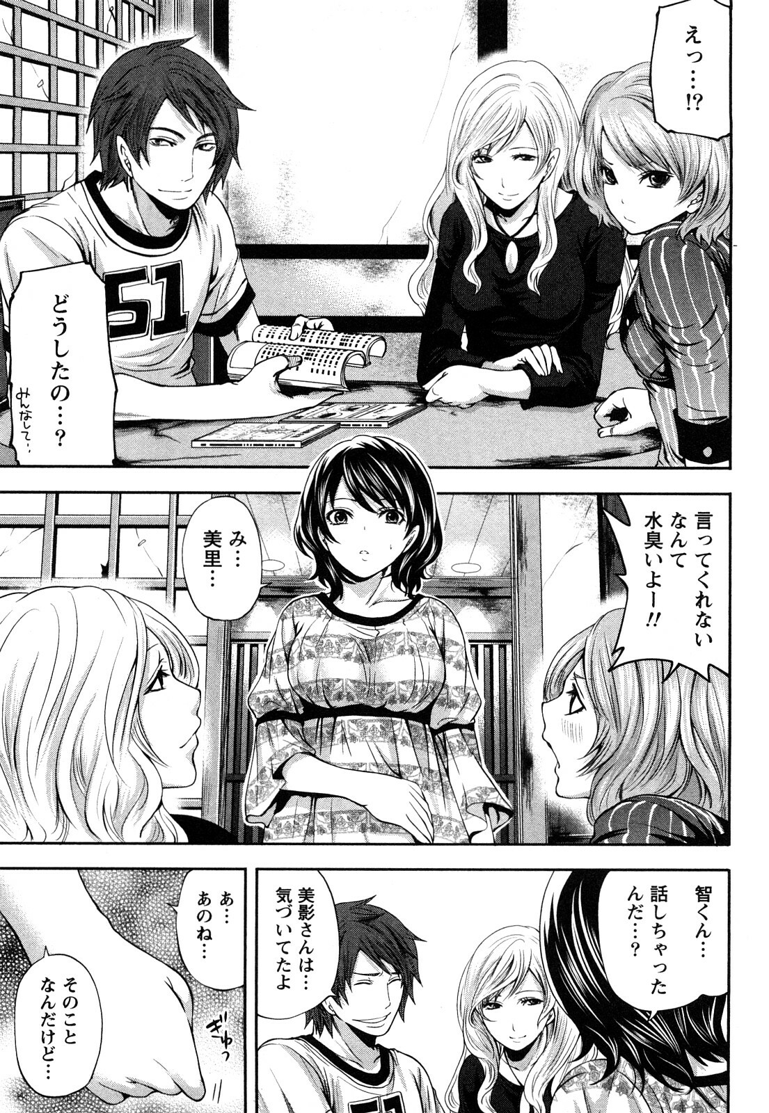 [Miyahara Ayumu] Shimoeda-sanchi no Akarui Shokutaku (The Shimoedas, a poor but happy circle) page 154 full