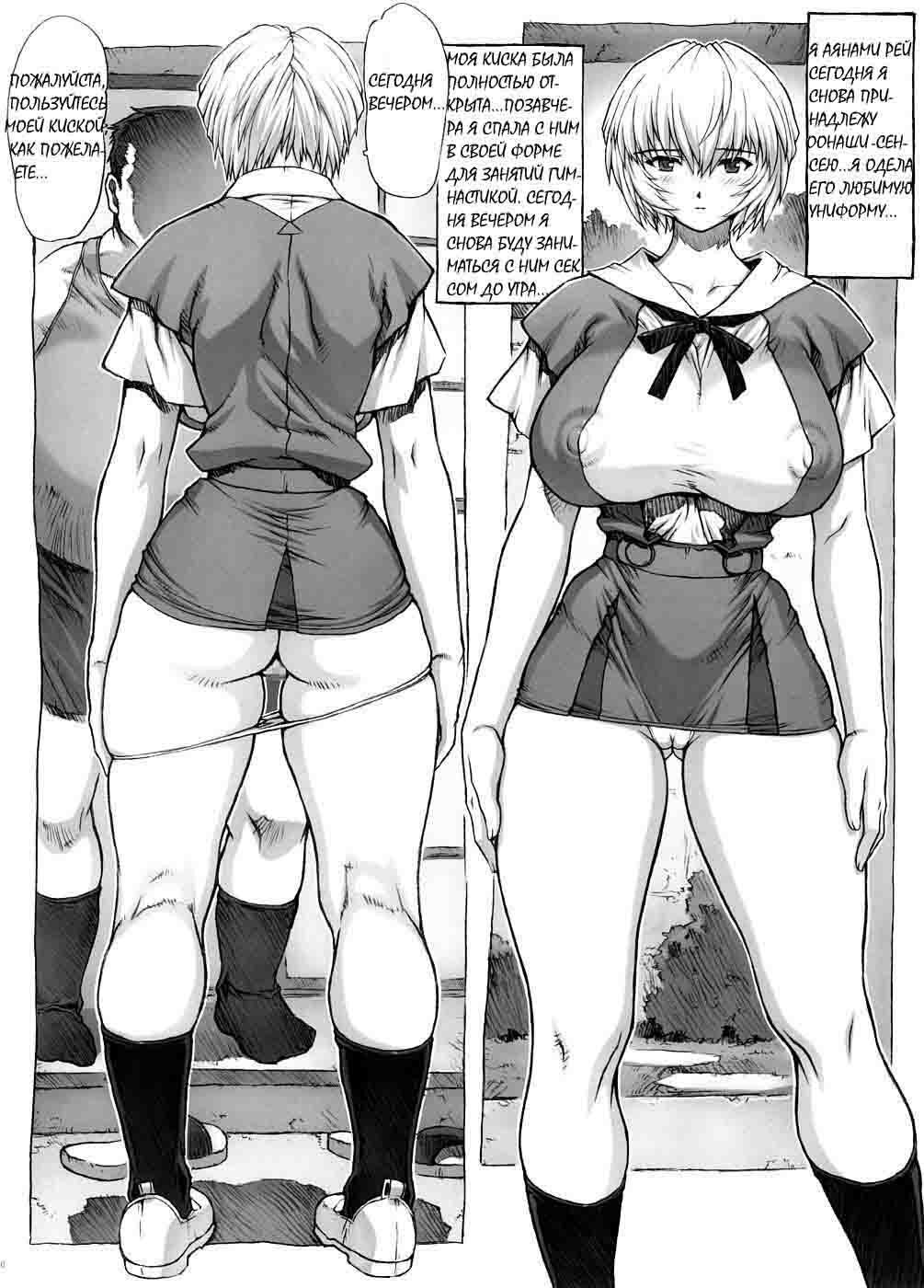 [Nakayohi Mogudan (Mogudan)] Omake Hon Soushuuhen Sono 1 (Neon Genesis Evangelion) [RUS] page 11 full