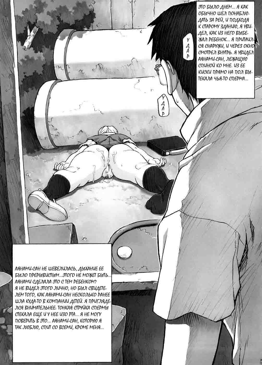 [Nakayohi Mogudan (Mogudan)] Omake Hon Soushuuhen Sono 1 (Neon Genesis Evangelion) [RUS] page 30 full