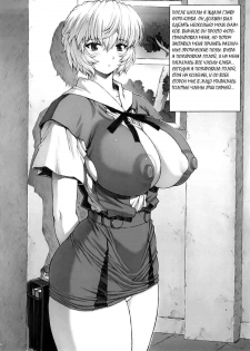 [Nakayohi Mogudan (Mogudan)] Omake Hon Soushuuhen Sono 1 (Neon Genesis Evangelion) [RUS] - page 27