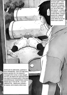 [Nakayohi Mogudan (Mogudan)] Omake Hon Soushuuhen Sono 1 (Neon Genesis Evangelion) [RUS] - page 30