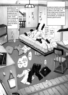 [Nakayohi Mogudan (Mogudan)] Omake Hon Soushuuhen Sono 1 (Neon Genesis Evangelion) [RUS] - page 39