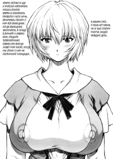 [Nakayohi Mogudan (Mogudan)] Omake Hon Soushuuhen Sono 1 (Neon Genesis Evangelion) [RUS] - page 3