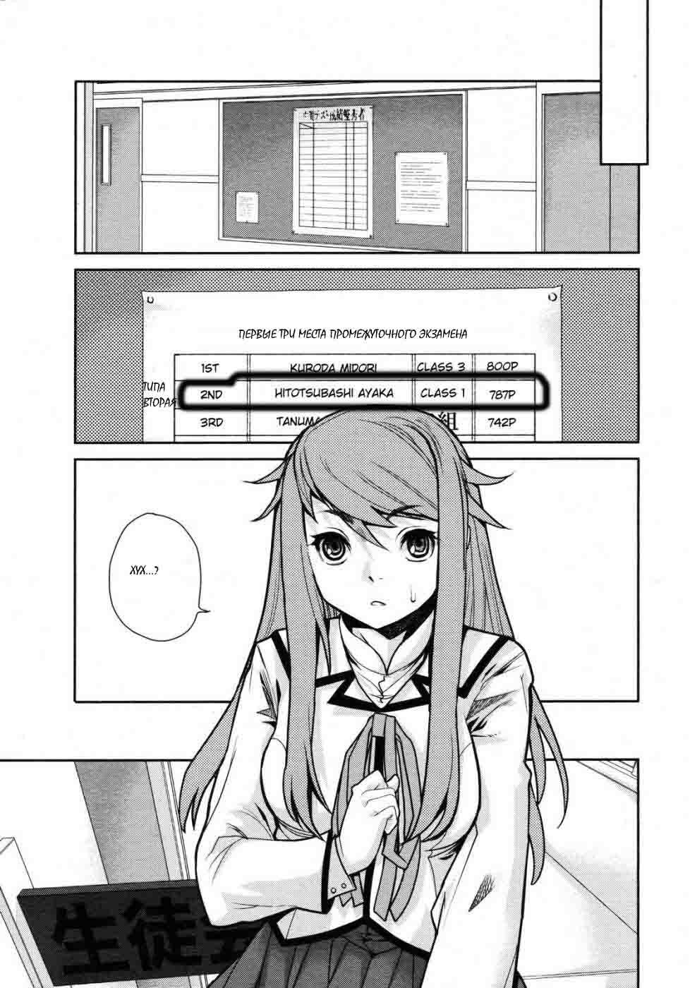 [Tomoe Tenbu] Wise Ass [RUS] page 13 full