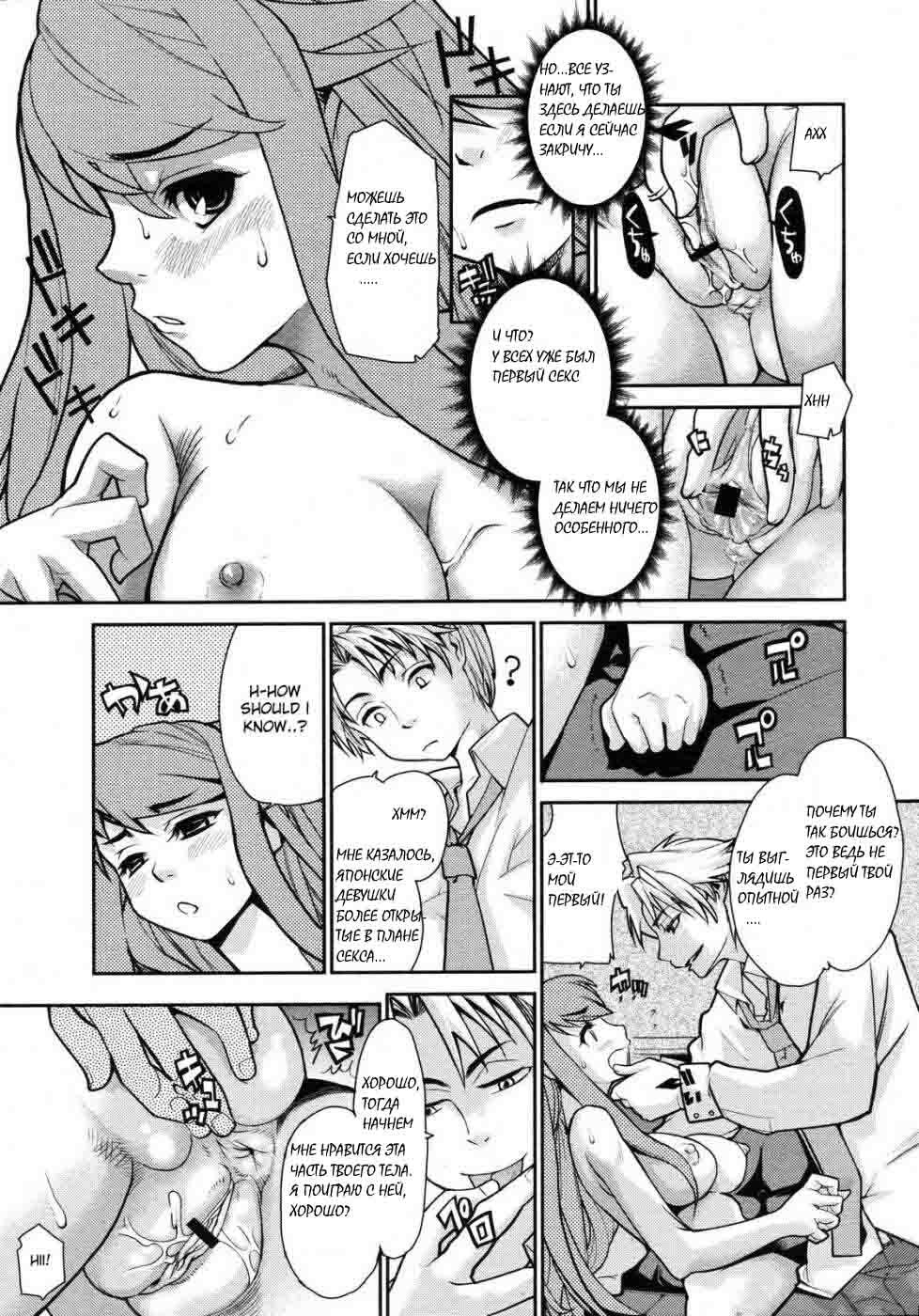 [Tomoe Tenbu] Wise Ass [RUS] page 17 full