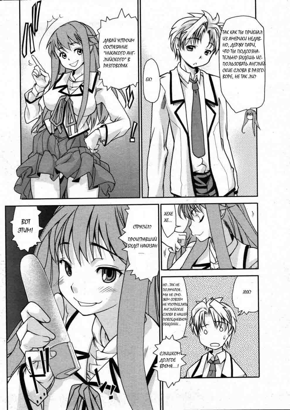 [Tomoe Tenbu] Wise Ass [RUS] page 30 full