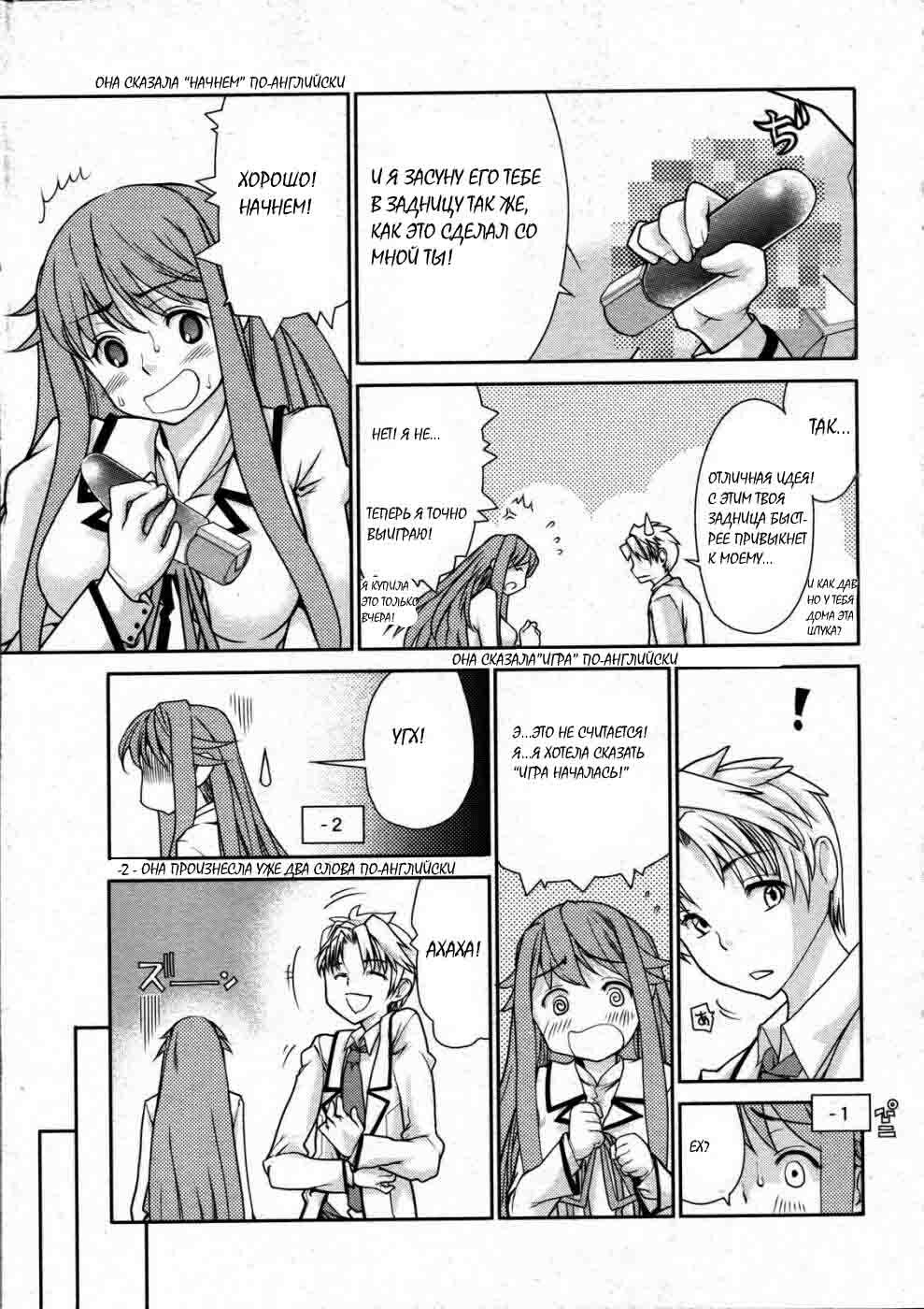 [Tomoe Tenbu] Wise Ass [RUS] page 31 full