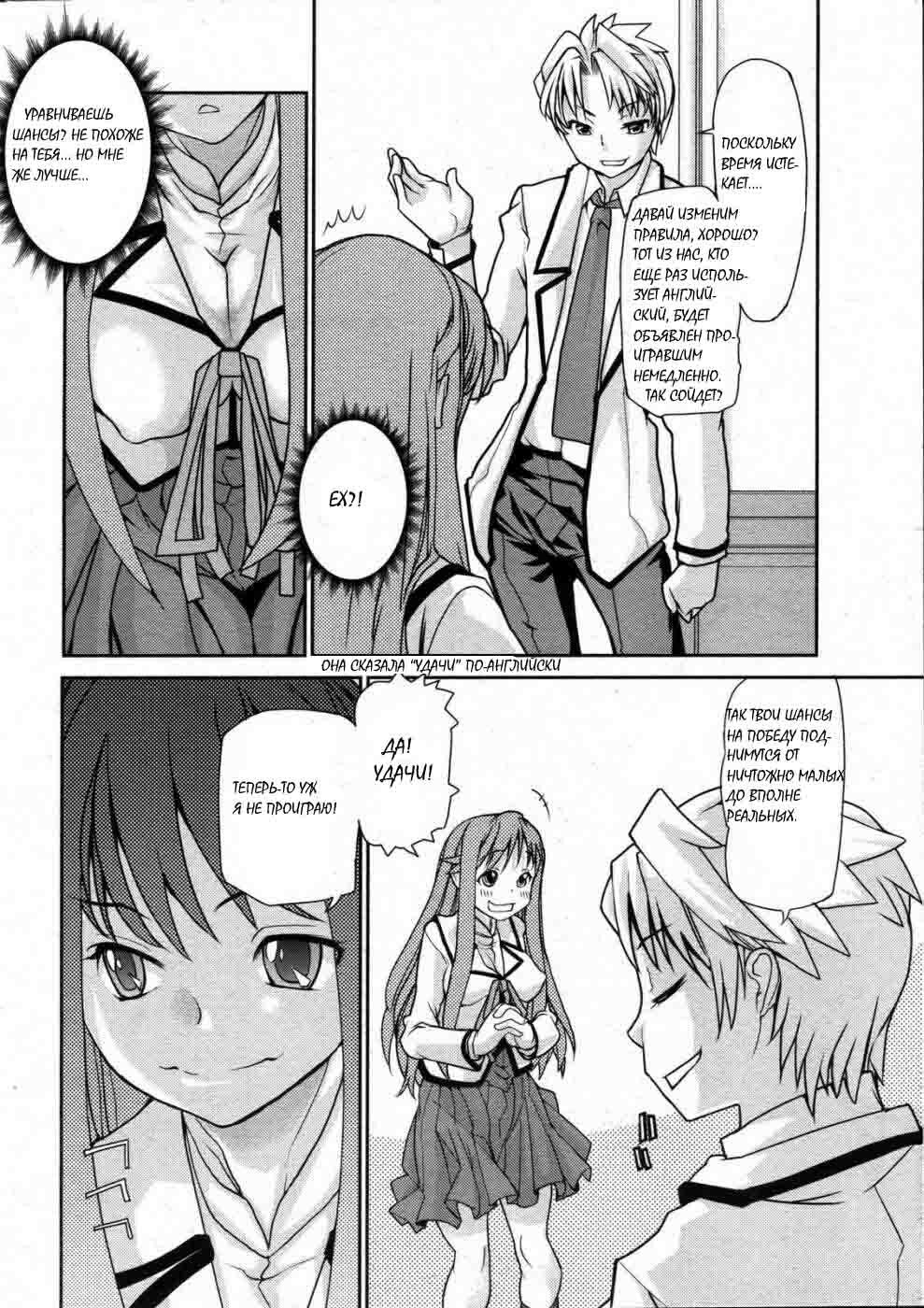 [Tomoe Tenbu] Wise Ass [RUS] page 34 full