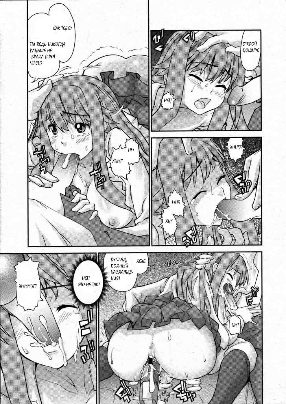[Tomoe Tenbu] Wise Ass [RUS] page 39 full