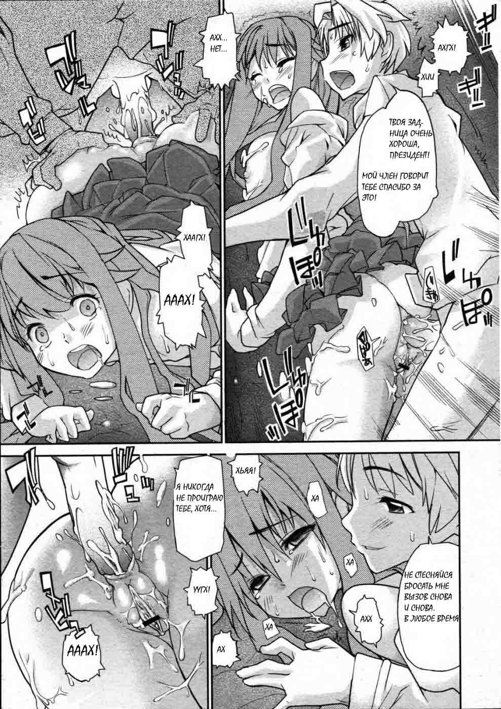 [Tomoe Tenbu] Wise Ass [RUS] page 41 full