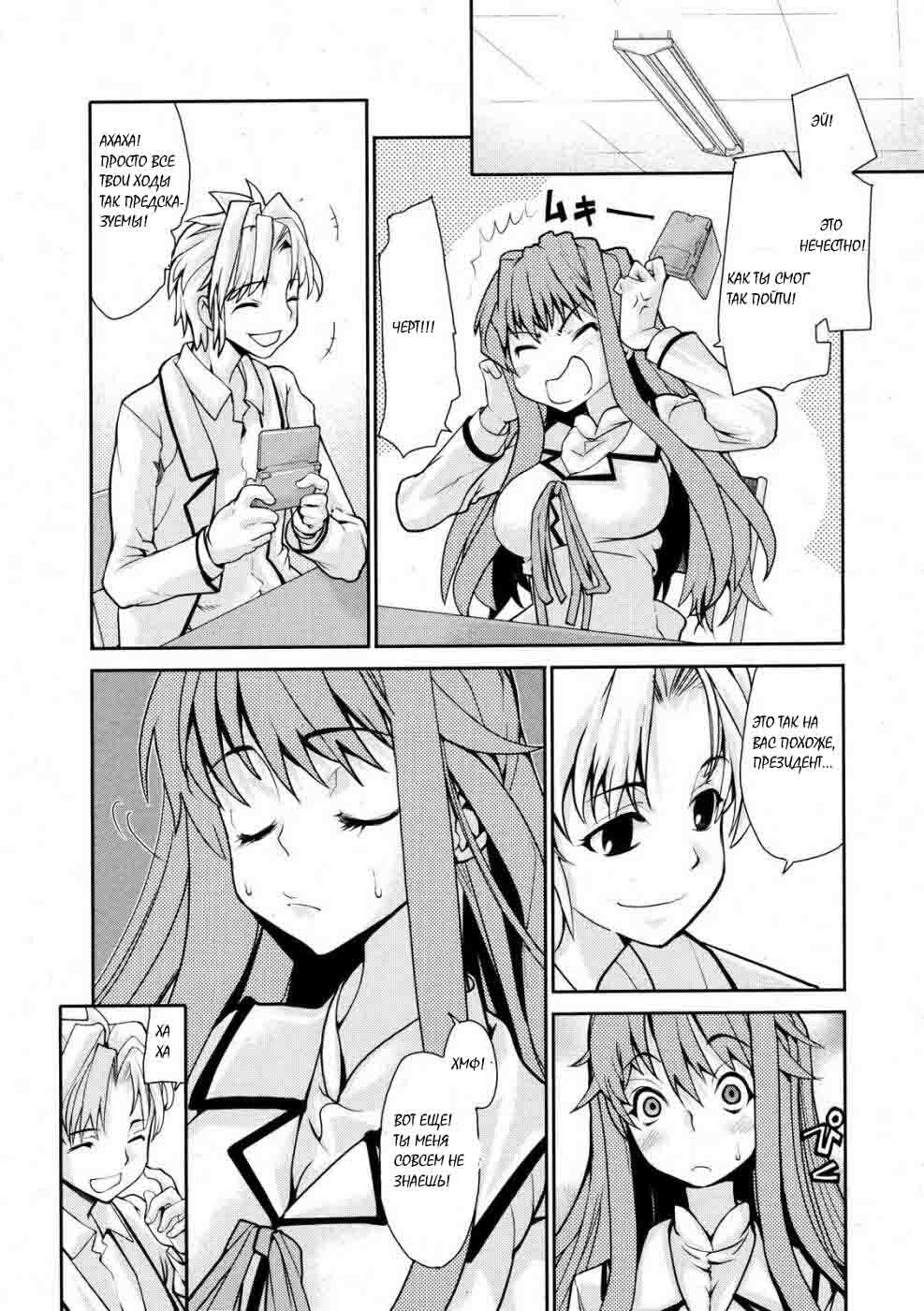 [Tomoe Tenbu] Wise Ass [RUS] page 48 full