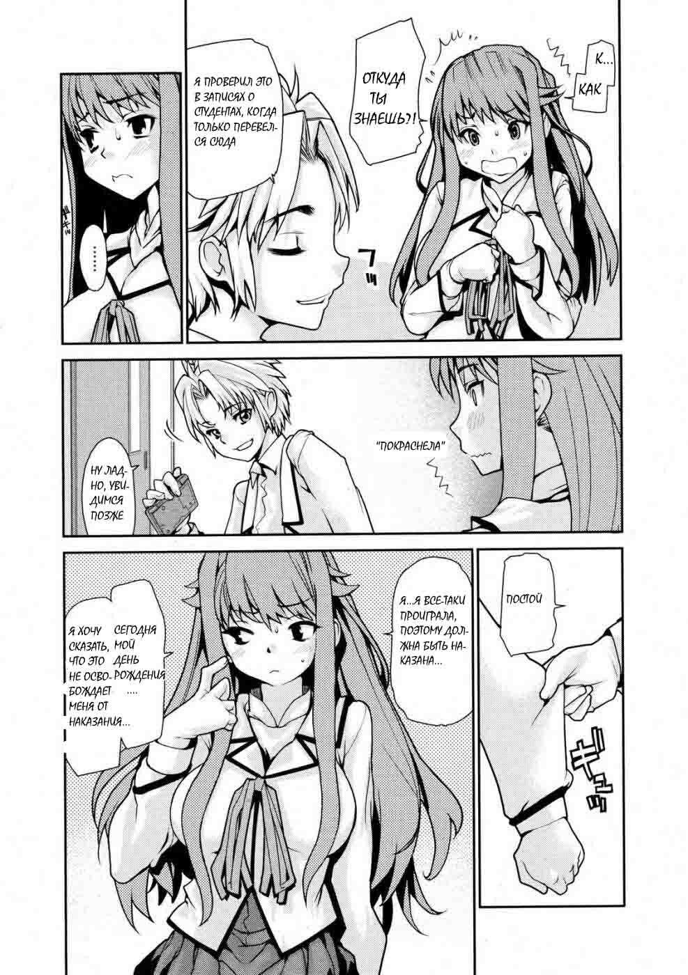[Tomoe Tenbu] Wise Ass [RUS] page 50 full