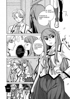 [Tomoe Tenbu] Wise Ass [RUS] - page 10