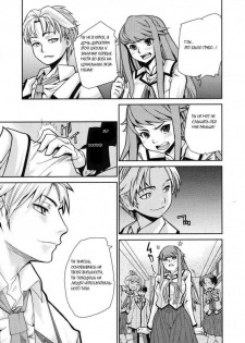 [Tomoe Tenbu] Wise Ass [RUS] - page 11