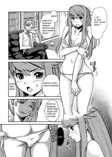 [Tomoe Tenbu] Wise Ass [RUS] - page 14