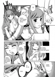 [Tomoe Tenbu] Wise Ass [RUS] - page 16